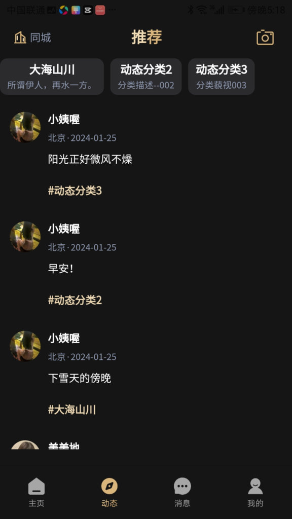 趣模最新版