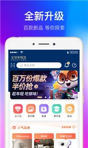 全球家精选