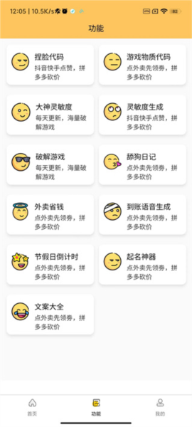 捏脸代码在哪里配图2