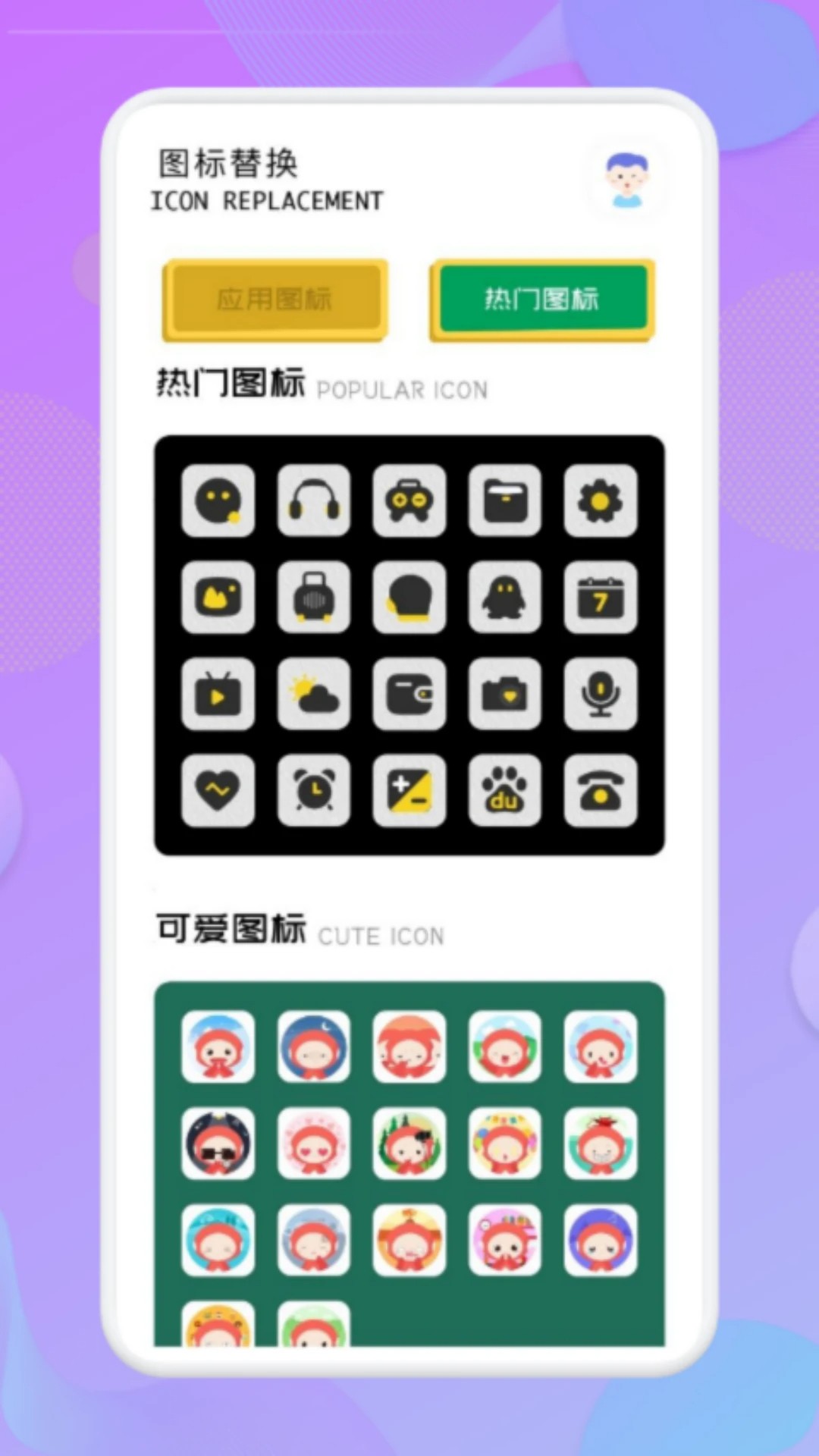 应用隐藏高手正式版免费