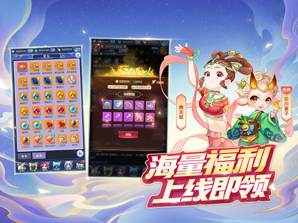 梦幻西游工具箱手机版