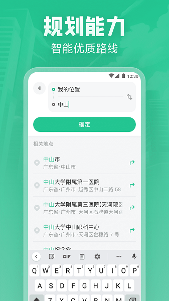 北星实时地图官网正版