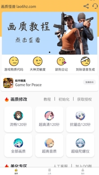 画质怪兽vivo版宣传图