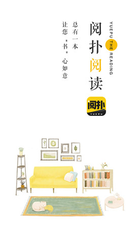 阅扑官方版 阅扑官方版