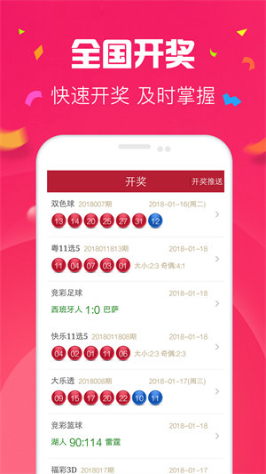 醉红颜98844www彩票