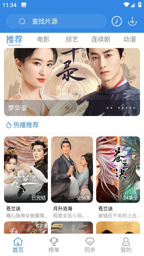 青苹果乐园影院免费官网版