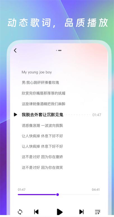 动听免费音乐手机版