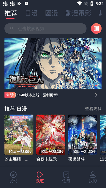樱花动漫app下载官网版ios