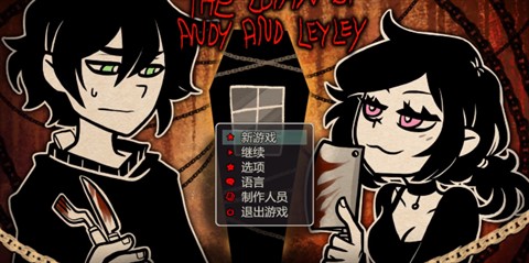 安迪和莉莉的棺材官网版