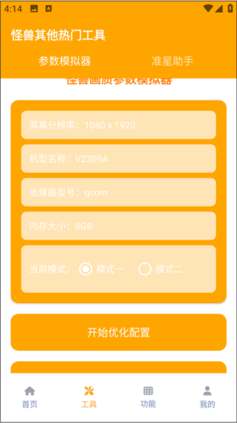 使用教程配图4