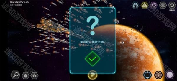 星舰实验室全武器解锁版