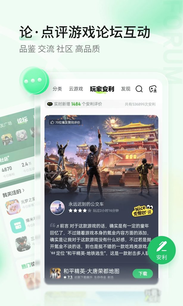 好游快爆无广告官网版 好游快爆无广告官网版