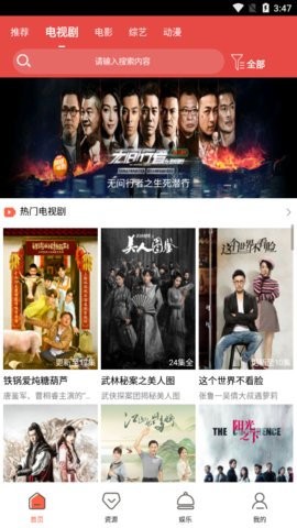 亚瑟影院最新手机版