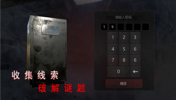 无尽噩梦诡医院免广告