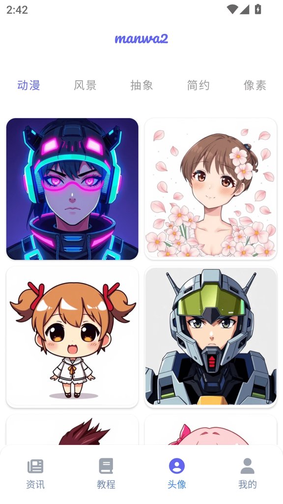 漫蛙2manwa2官网正版官网版