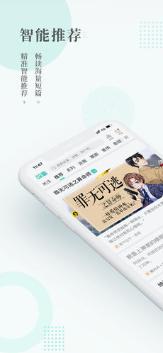 每天读点故事