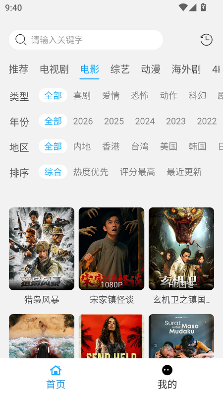 看客影视app官方版