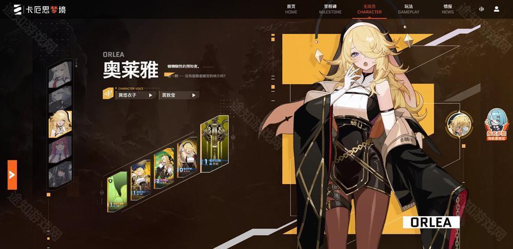 卡厄思梦境