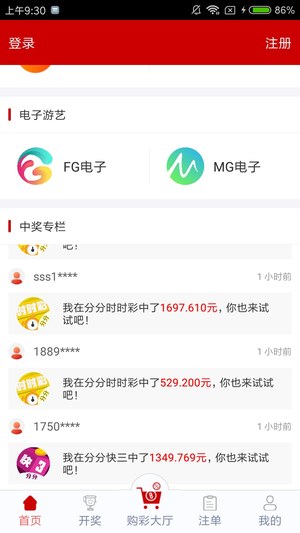 够力排列五下载彩票