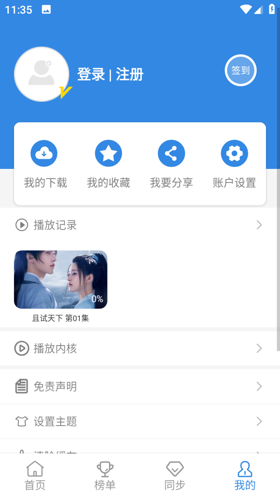 青苹果乐园影院免费官网版