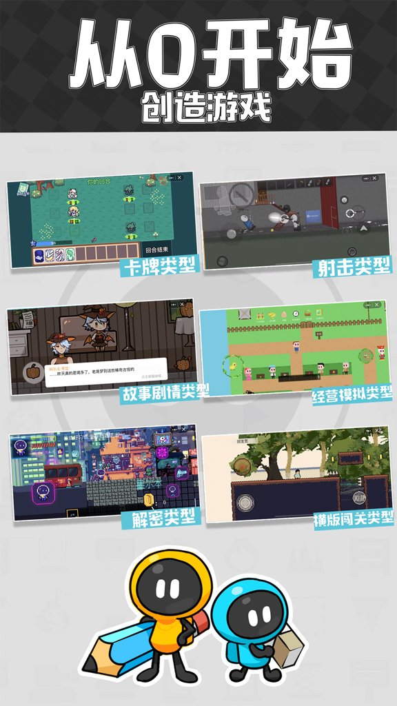 创游世界破解版无限G币免广告免费版安卓下载
