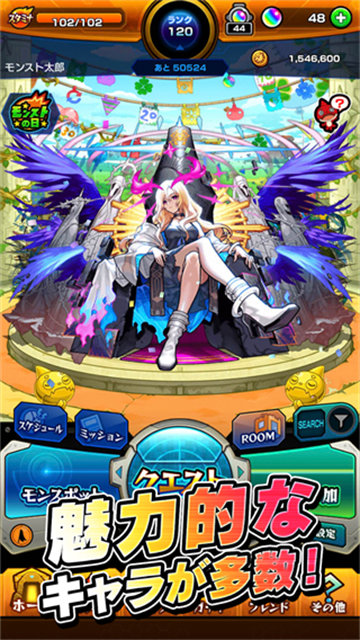 モンスト