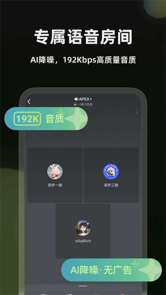 黑盒语音官网版