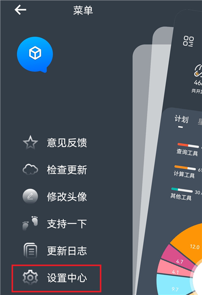 怎么更换主题配图2