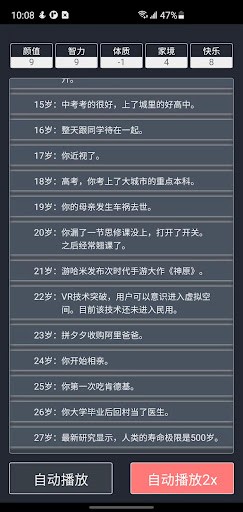 人生重开模拟器
