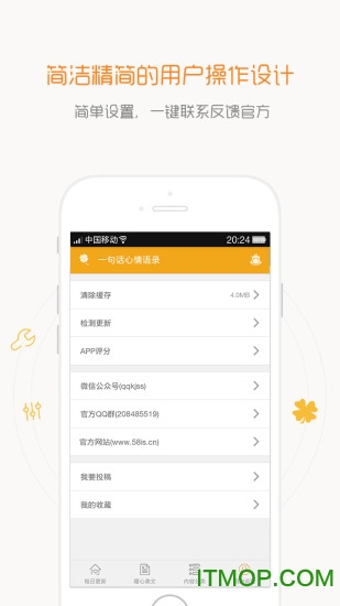 一句话心情语录