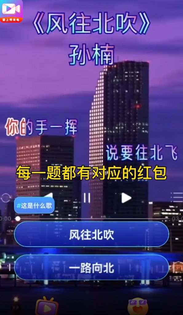 爱上秀来电