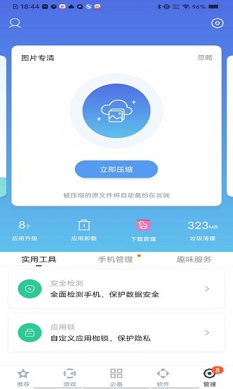 百度手机助手下载2022新版官方正版图1