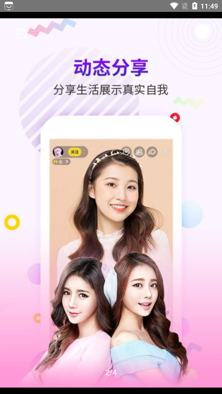 富贵直播安装免费版