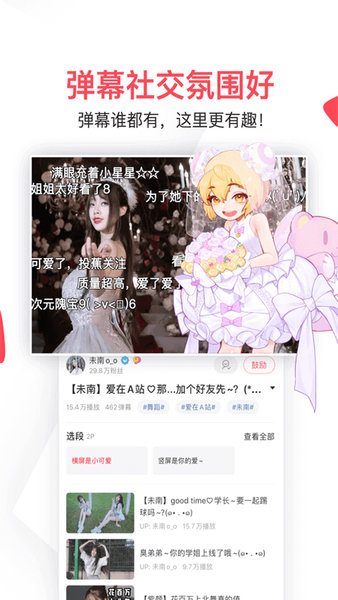 acfun流鼻血版1.6.8安卓版官网最新版