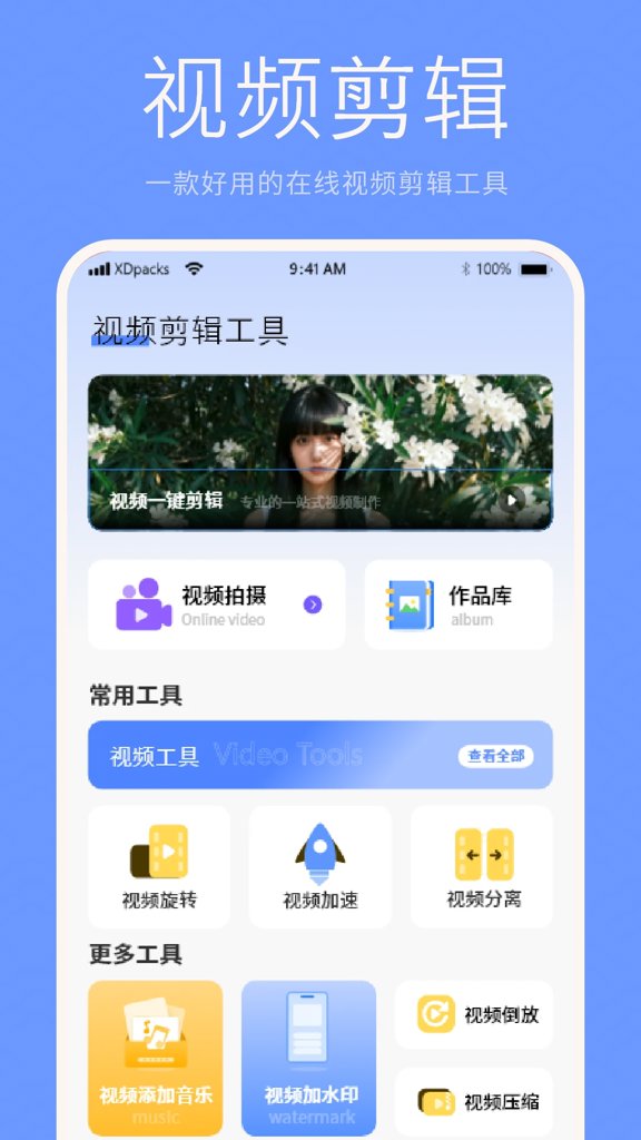磁力播放