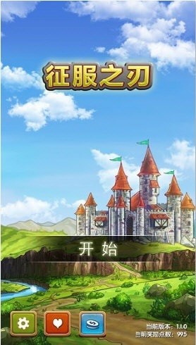 征服之刃三国mod