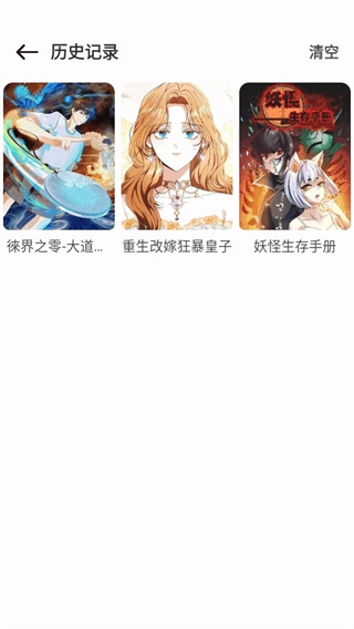 新漫画屋