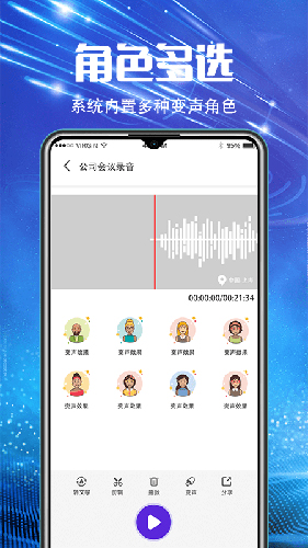 万能录音机手机版