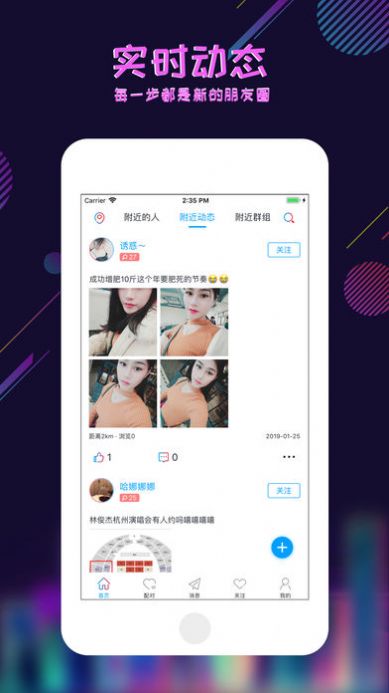 足迹看脚APP