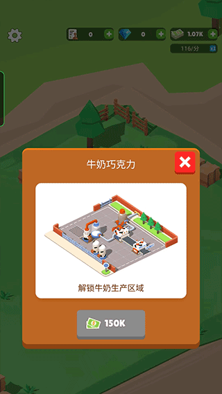 巧克力工厂