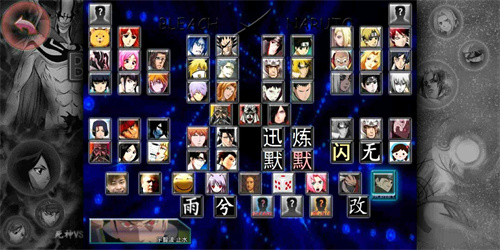 死神vs火影6.1