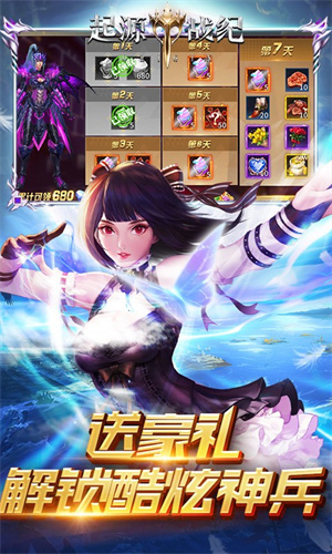 起源战纪手游官方版