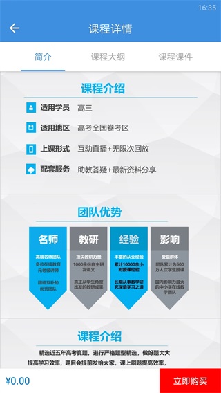 勇哥数学安卓版v2.9.10
