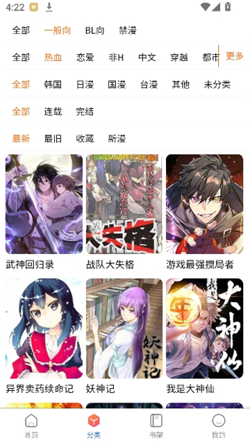 漫蛙2漫画防走失