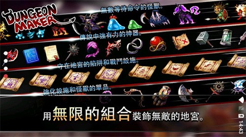 地下城创造者
