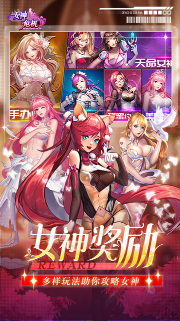 女神危机
