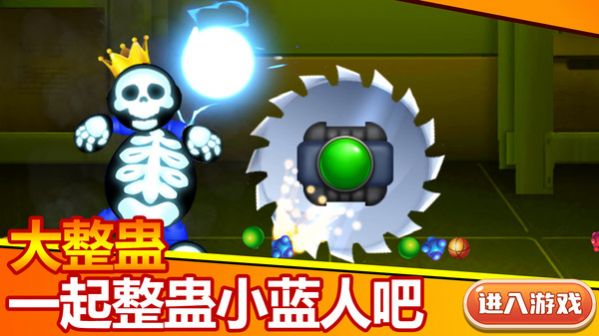 吓死宝宝最新版
