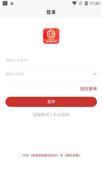 爆爆购物