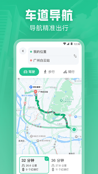 北星实时地图官网正版