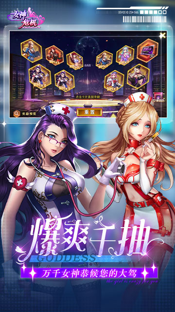女神危机